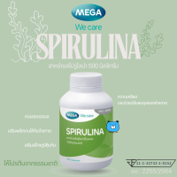 ราคา Mega We Care Spirulina 500mg 100 Capsules เมก้าวีแคร์ สไปรูลิน่า สาหร่ายสไปรูลิน่า 100 แคปซูล ผลิตภัณฑ์เสริมอาหาร (22006276688)