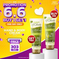 ราคา BYE 1 GET 1 DALAN DOLIVE HAND BODY CREAM 250 ML DALAN d Olive ผลิตภัณฑ์บำรุงผิวมือและผิวกายด้วยน้ำมันมะกอก 250 มล (23856720220)