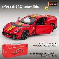 ราคา Bburago 1 64 Ferrari SP3 812 ผู้แข่งขัน ENZO F40 F12TDF SF90 458 คอลเลกชัน Series รถ Die Casting รุ่นเด็กของขวัญของเล่น (24495568106)