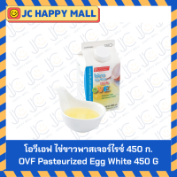 ราคา โอวีเอฟ ไข่ขาวเหลวพาสเจอร์ไรซ์ ไข่สด100 ซีพี ไข่ ไข่ขาว ไข่เหลว ไข่ขาวเหลว450 ก 1000 ก OVF Egg white pasteurizer 450 G 1000 G (24349204903)
