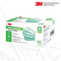 ราคา 3M หน้ากากอนามัย 9055 สีเขียว กล่องละ 50 ชิ้น (21945849957)