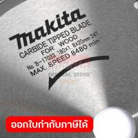 ราคา MAKITA ใบเลื่อยวงเดือนคาร์ไบด์สำหรับตัดไม้ 7 นิ้ว 24 ฟัน รุ่น B 17033 เส้นผ่านศูนย์กลาง 180 มม หนา 1 8 มม มากีต้า (22806062534)