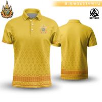 ราคา เสื้อเหลือง73พรรษา เสื้อโปโลสีเหลืองปักตรา เสื้อโปโลเหลืองตราสัญลักษณ์ 73พรรษา เสื้อโปโลสีเหลืองปักตราสัญลักษณ์ 73พรรษา ใหม่ (24453173600)