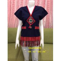 ราคา เสื้อผ้าฝ้ายผู้หญิง เสื้อผ้าพื้นเมือง เสื้อคอนากา เสื้อแต่งผ้าทอ เสื้อสีกรม เสื้อกระเหรี่ยงดึงชาย (15101679840)