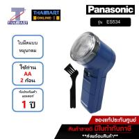 ราคา Panasonic เครื่องโกนหนวด รุ่น ES534 Thaimart ไทยมาร์ท (649850877)