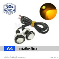 ราคา WACA ไฟ E17 ไฟเลี้ยวตาแมว 2ชิ้น ใหญ่ 23mm ไฟส่องสว่าง ไฟกระพริบ ไฟตาแมว ไฟเลี้ยวแต่ง ไฟเลี้ยวมอเตอร์ไซค์ 2XA ไฟled12vสว่างมาก ไฟสปอร์ตไลท์มอไซค์ ไฟสปอร์ตไลท์ led 12v pro9 (1784442463)