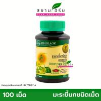 ราคา Khaolaor ขาวละออ เค โนก้า มะระขี้นกชนิดแคปซูล มะระขี้นกชนิดเม็ด ผลิตภัณฑ์เสริมอาหาร (24407589214)