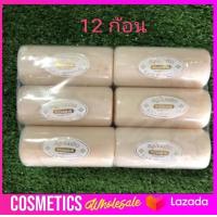 ราคา ยกแพ็ค 12 ก้อน สบู่น้ำนมข้าว สมุนไพร น้ำนมข้าว แท้ 100 100 กรัม สบู่ รูป สี่เหลี่ยม ขอนไม้ (918334328)