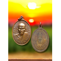 ราคา เหรียญหลวงพ่อเอีย วัดบ้านด่าน จังหวัดปราจีนบุรี (22372417810)