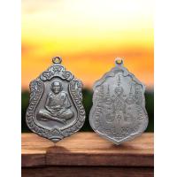 ราคา เหรียญหลวงปู่หมุน ฐิตสีโร เหรียญเสมา 106 ปี วัดบ้านจาน (22781169915)