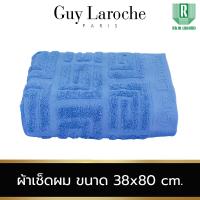 ราคา GUY LAROCHE GL COLLECTION ผ้าขนหนูพรีเมี่ยมผ้าเช็ดผมขนาด 38X80 cm ผ้าเช็ดตัวขนาด 70X135 cm ลิขสิทธิ์แท้ ผลิตจากเส้นใยธรรมชาติ 100 TGJ133 (24691711917)