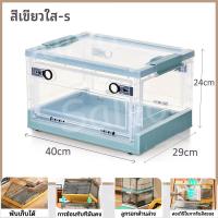 ราคา Salvo กล่องเก็บของ กล่องใส่เสื้อผ้า กล่องเก็บของอเนกประสงค์ กล่องเก็บของพลาสติก กล่องพลาสติกใส ลังพลาสติกพับเก็บได้ (24011155210)