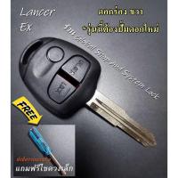 ราคา กรอบกุญแจ Mitsubishi Triton Pajero Mirage Attrage Space Wagon key แบบ 2 ปุ่ม มิตซู สามารถใช้ดอกเดิมได้ (21893331704)