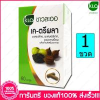 ราคา 1 กล่อง Box ขาวละออ เค ตรีผลา Khaolaor K Triphala 60 แคปซูล Capsules (2042710827)