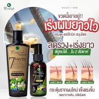 ราคา BioVech 7 Herbs Hair Tonic Shampoo Conditioner Hair Tonic ไบโอเวช เซเว่น เฮิร์บ แฮร์ โทนิค แชมพู ครีมนวด แฮร์ โทนิค แชมพูสระผม สมุนไพร ครีมนวดผม (23438046863)