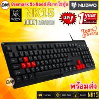 ราคา ส่งเร็ว NUBWO NK15 USB KEYBOARD NK 15 QUIET สีดำ ปุ่มแดง คีย์บอร์ด แป้นพิมพ์ NK 015 RUBBER DOME EN TH (22998147468)