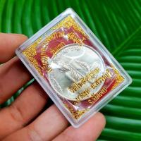 ราคา เหรียญหลวงพ่อกวย ชุตินธโร รุ่นแรก เหรียญบาตรน้ำมนต์ วัดโฆสิตาราม จ ชัยนาท พร้อมกล่องเดิมจากวัด (9854064925)