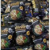 ราคา ก๋วยจั๊บอุบล ก๋วยจั๊บญวน เส้นสด ต้มจั๊บคุณนายปากบาน 10ห่อ300บาทแถมฟรีกล้วยเบรคแตก 1 ห่อ (17480233142)