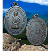 ราคา เหรียญคุกเข่าหลวงพ่อแดง วัดเขาบันไดอิฐ (22648249672)