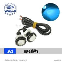ราคา WACA ไฟ E17 ไฟเลี้ยวตาแมว 2ชิ้น ใหญ่ 23mm ไฟส่องสว่าง ไฟกระพริบ ไฟตาแมว ไฟเลี้ยวแต่ง ไฟเลี้ยวมอเตอร์ไซค์ 2XA ไฟled12vสว่างมาก ไฟสปอร์ตไลท์มอไซค์ ไฟสปอร์ตไลท์ led 12v pro9 (1784442464)