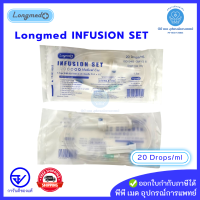 ราคา ชุดสายน้ำเกลือ ผ่านการทำให้ปราศจากเชื้อ บรรจุในซองสเตอร์ไรด์ (23790137899)