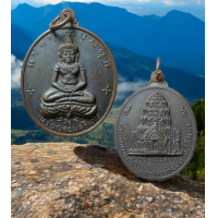 ราคา เหรียญจอมสุรินทร์ หลวงปู่ดุลย์ (22647554457)