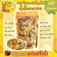 ราคา กราโนล่า ผสมธัญพืช 9 ชนิด อบธรรมชาติ ผลิตสดใหม่ กรอบ อร่อย มีประโยชน์ (24770093811)