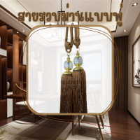 ราคา พู่รวบม่าน สายรวบม่าน อุปกรณ์ผ้าม่าน สายรวบ ผ้าม่าน ม่าน ม่านหน้าต่าง ม่านประตู พู่ พู่ม่าน สายรวบราคาถูก (19050502080)