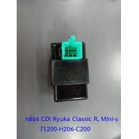 ราคา กล่อง CDI Ryuka Classic R Mini s RK110C ริวก้า คลาสสิก อาร์ มินิ ของแท้เบิกศูนย์ (22293671638)