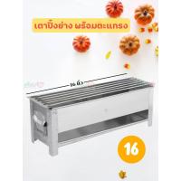 ราคา เตาปิ้งย่าง สแตนเลส เตาย่างถ่าน 6 เส้นใช้ถ่าน ขนาด14 24 นิ้ว เหมาะสำหรับปิ้ง ย่าง เตาย่าง (24371299789)