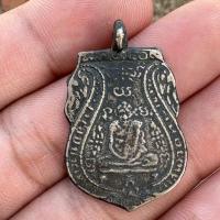 ราคา เหรียญหล่อ หลวงพ่อกลั่น วัดพระญาติ (24980135143)
