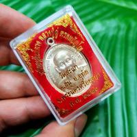 ราคา เหรียญยันต์ดวงหลวงปู่ดู่ พรหมปัญโญ วัดสะแก ปี2526 บูชาแก้ดวงตกแก้ปีชงต่างๆเปลี่ยนร้ายให้กลายเป็นดีด้วยบารมีพระมหาจักรพ (9848073192)