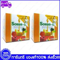 ราคา 2 กล่อง Boxs Royal D Electrolyte Beverage Orang Flavour Vitamin เครื่องดื่มเกลือแร่ รอแยล ดี 25 กรัม กลิ่นส้ม วิตามิน 10 ซอง Sachets (3759372259)