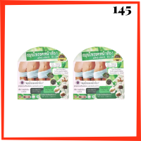 ราคา 2 กล่อง Abdomen Slim สมุนไพรช่วยในการขับถ่าย บรรจุ 30 แคปซูล 1 กล่อง (21083942865)