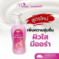ราคา มดซี่ แบรนด์ manee สูตรใหม่ โคจิก วิตามินอี ไวท์โลชั่น ครีมทาผิว (23704173166)