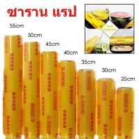 ราคา Orfilas ฟิล์มยืดพันพาเลท 45 300ม ฟิล์มยืดพันพาเลท ฟิล์มยืดพันพาเลท ฟิล์มยืดพันพาเลท ฟิล์มยืดพันพาเลท ฟิล์มยืดพันพาเลท (24577890782)