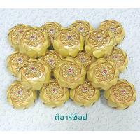 ราคา เหรียญโปรยทาน ผอบเงินผอบทอง ตัวเปล่า (24603871973)
