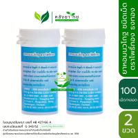 ราคา ยกแพ็ค ยาหอมนวโกฐชนิดเม็ด หอมนวโกฐตราโพธิ์ทอง ธงทองโอสถ 100 เม็ด หลอด พร้อมส่ง (24223819285)