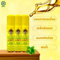 ราคา น้ำมันเหลืองขวดใหญ่ สูตรต้นตำรับ ตราหมอเหรียญ Yellow Oil By Mor Riean (21690746219)
