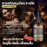 ราคา 9in1 ดู่ทุ่ง ผสมกวาวเครือแดงรากปลาไหลเผือกกระชายดำ และสมุนไพรเพศชายชนิดน้ำรวม 9 ชนิด ขนาด 50 มล (15275435506)
