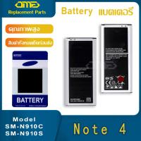 ราคา Battery แบตเตอรี่ แบต Samsung galaxy Note4N910N910fNote 4 มีประกัน 6 เดือน (1145394194)