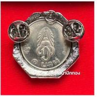 ราคา เหรียญสถาปนาในหลวง ร 10 (22686283239)