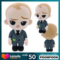 ราคา ตุ๊กตา Boss Baby Kou Kou Love ขนาด 9 นิ้ว ลิขสิทธิ์แท้ ตุ๊กตา เดอะ บอส เบบี้ ของเล่นเด็ก ของขวัญ วันเกิด วาเลนไทน์ (24906925693)
