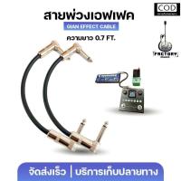 ราคา Giant Effect cable สายพ่วงเอฟเฟค สายเคเบิ้ล สำหรับเอฟเฟค คุณภาพดี มีเก็บปลายทาง (24436500498)