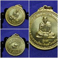ราคา เหรียญพระอาจารย์ชอบ ฐานสโม พ ศ 2519 วัดสัมมานุสรณ์ จัน0010 (16433674721)