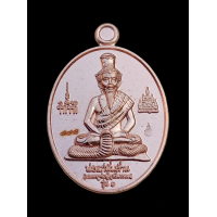 ราคา พ่อแก่พันล้าน วัดเขาโร พ่อแก่ฤาษีนารอด รุ่นแรก (21901679494)