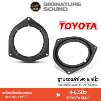 ราคา SignatureSound ฐานรองลำโพง สเปเซอร์ ฐานรอง ลำโพงรถยนต์ 6 5 นิ้ว 6x9นิ้ว 1คู่ ฐานรองลำโพง อุปกรณ์รถยนต์ สำหรับ Mitsubishi Toyota Nissan HONDA (21527997645)