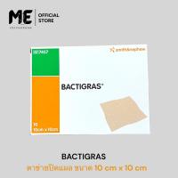 ราคา BACTIGRAS ผ้าก๊อซตาข่ายกันแผลติด Smith nephew ขนาด 10 cm x 10 cm 1กล่องมี 10 แผ่น ผ้าก๊อซปิดแผล แผ่นปิดแผล ตาข่ายปิดแผล ส่งเร็ว ส่งไว (22362115515)