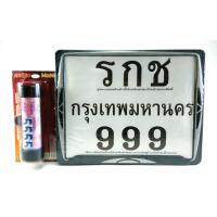 ราคา กรอบหุ้มป้ายทะเบียนมอเตอร์ไซค์ เหล็กซิงค์ รุ่นสีเขียวเข้ม และหลอดแคปซูลใส่ใบต่อทะเบียนภาษี 1ชุด สุ่มจัดส่งสี ดำขาวแดงส้มน้ำเงิน 1ชิ้น (341786332)
