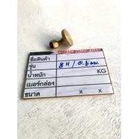 ราคา 00 หัวพ่นยาทองเหลือง 8 รู งอ45องศา รู 0 7 0 8 มม ภาพไม่ตรงแต่สเปคตรง หัวพ่นยาสำหรับเครื่องพ่นยา ทุกประเภท หัวพ่นยาแบตเตอรี่ หัว8รู งอ45องศา (1387074705)